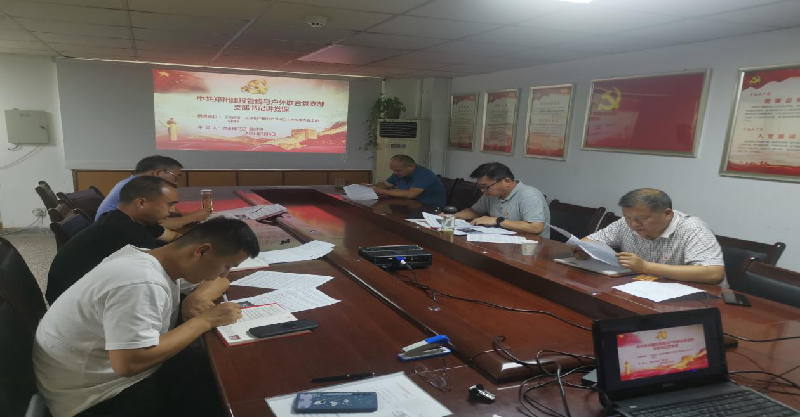 中共郑州市91111威斯尼斯人管线与户外联合党支部开展学习《习近平：在庆祝中国共产党成立100周年大会上的讲话》专题活动